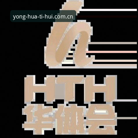 华体会平台下载功能升级:新手必看的最新动态与实用指南