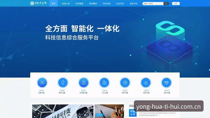 华体会体育数据平台到底怎么样?从专业角度深度评测HTH平台